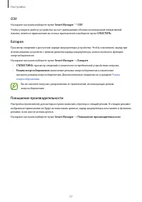 Страница 77