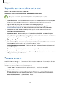 Страница 78