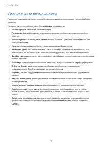 Страница 79