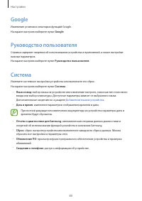 Страница 80