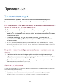 Страница 82