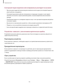 Страница 83