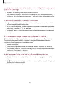 Страница 85