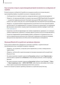 Страница 86