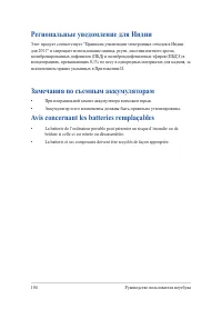 Страница 104