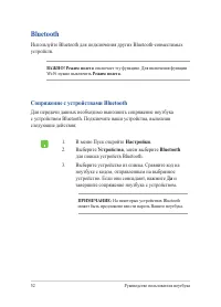 Страница 52