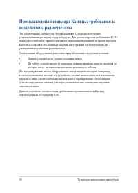 Страница 92