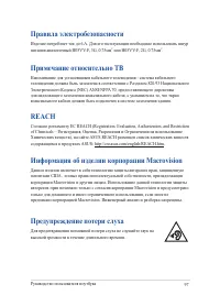 Страница 97