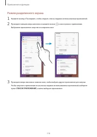 Страница 110