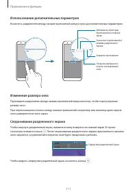 Страница 111