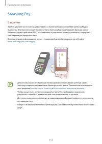 Страница 114