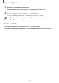 Страница 117