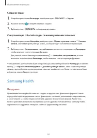 Страница 121
