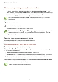Страница 131