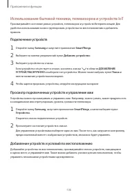 Страница 135