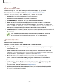 Страница 150