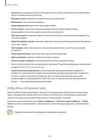 Страница 154