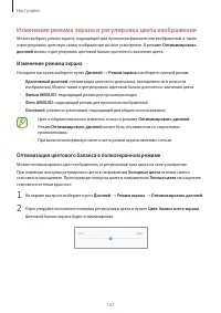 Страница 157