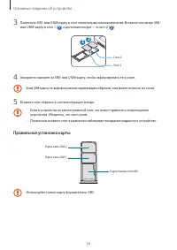 Страница 16