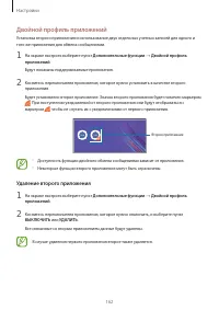 Страница 162