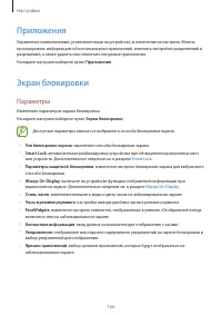 Страница 166