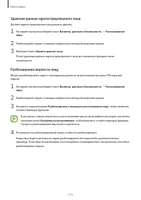 Страница 171