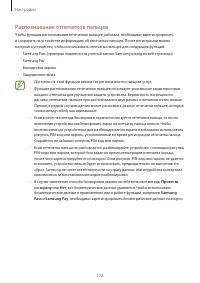 Страница 172