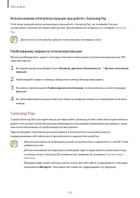 Страница 175