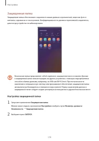 Страница 179