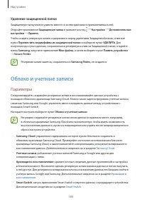Страница 183