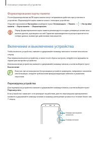 Страница 21