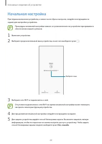 Страница 23