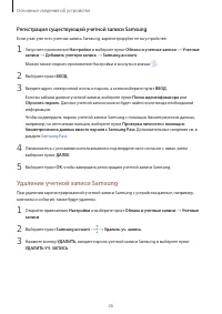 Страница 26