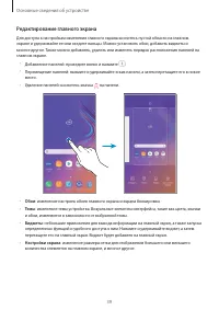 Страница 39