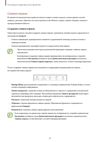 Страница 43