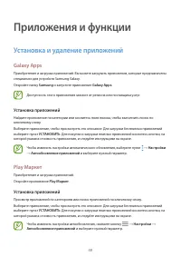 Страница 49