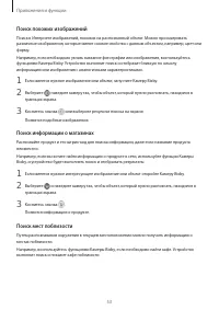 Страница 53