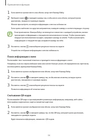 Страница 54