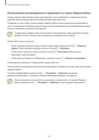 Страница 56