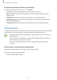 Страница 57