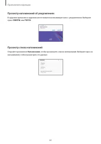 Страница 60