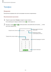 Страница 62