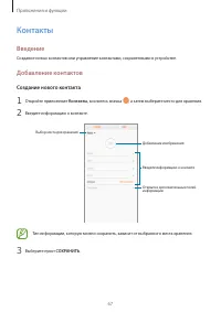 Страница 67