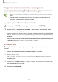 Страница 70