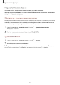 Страница 71