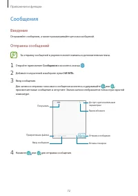Страница 72