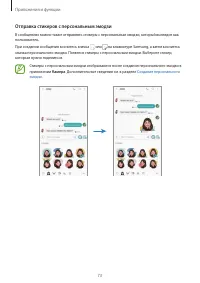 Страница 73