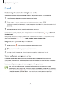Страница 78