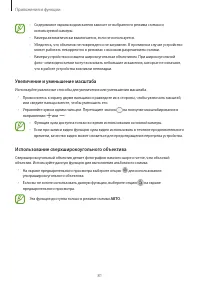 Страница 81