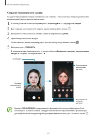 Страница 87